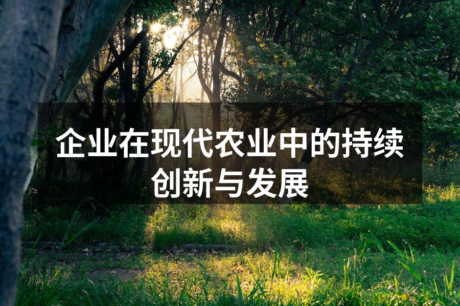现代农业的智能化设备